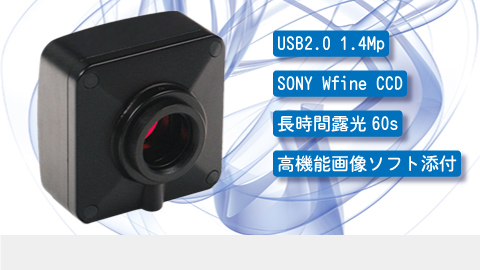RP2-205C シリーズ USB2.0 CCD カメラ