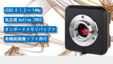 RP2-B シリーズ USB2.0 CMOS カメラ