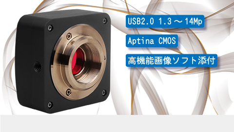RP2-N シリーズ USB2.0 CMOS カメラ